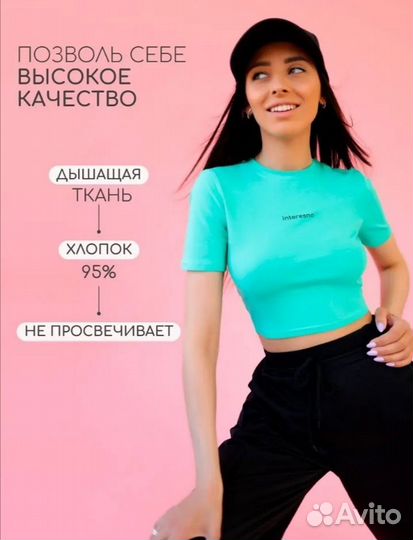 Брюки, топ