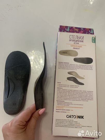 Стельки ортопедические детские