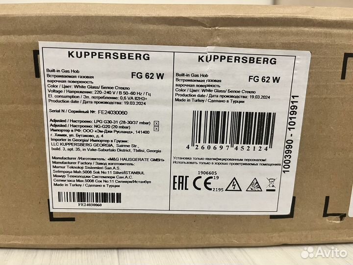 Встраиваемая газовая панель kuppersberg новая