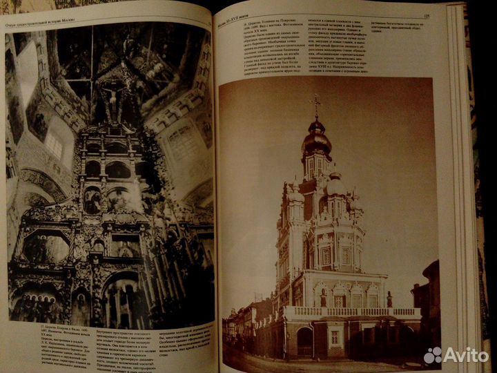 Памятники Архитектуры Москвы.Издание