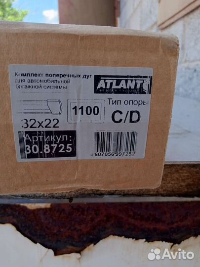 Поперечины на рейлинги