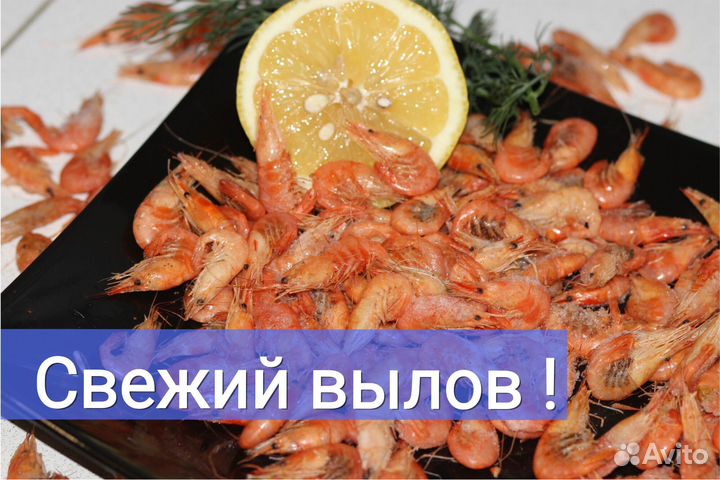 Креветка азовская малого размера с доставкой