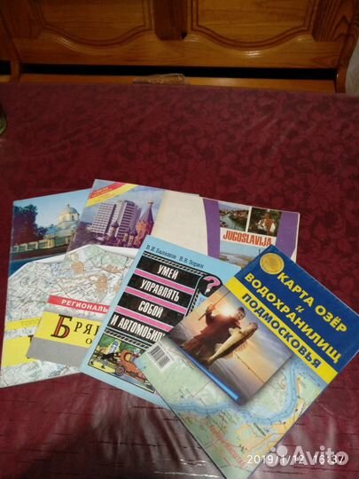 Работница за 1959г, карты и атласы автодорог