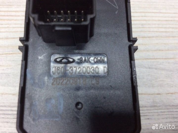 Кнопка стояночного тормоза Kaiyi E5 седан пробег