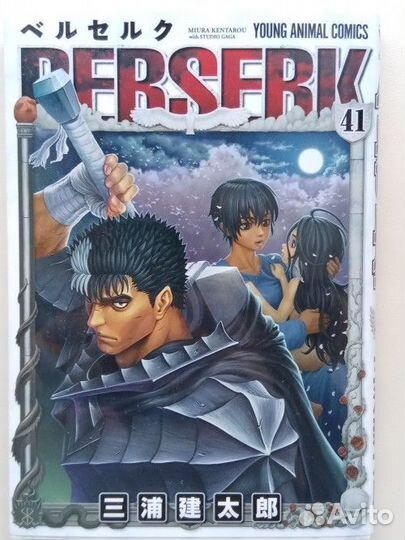 Манга на японском