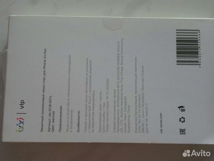 Чехол защитный iPhone Xs Max/силиконовый SoftTouch