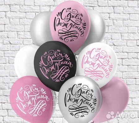 Набор из 5 шаров С днем Рождения