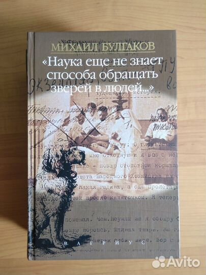 Книги М.А.Булгакова
