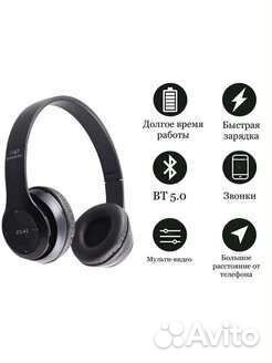 Беспроводные наушники