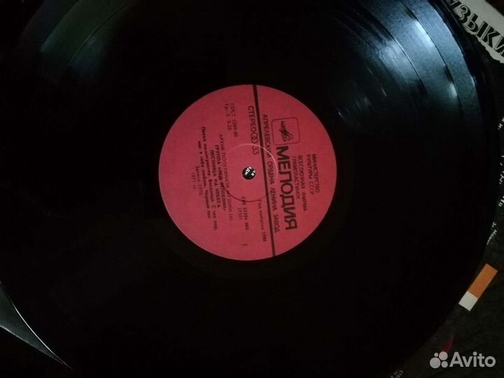 Виниловые пластинки