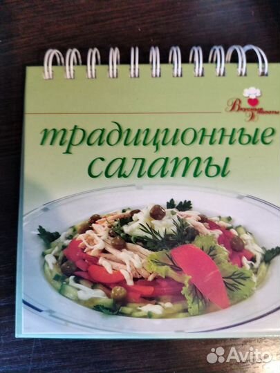 Кулинарные книги