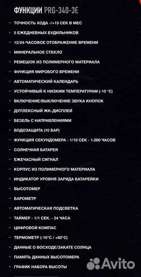 Часы casio pro trek prg 340