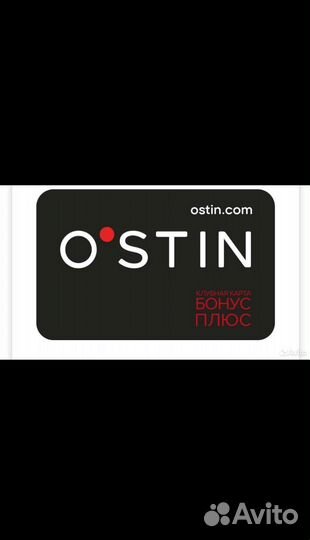 Бонусная карта остин