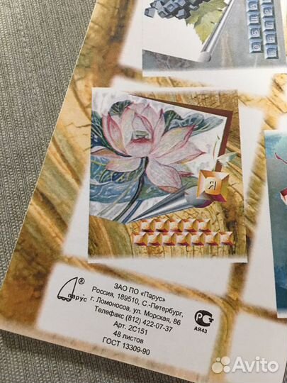 Общая тетрадь