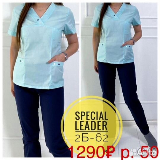 Медицинская одежда женская