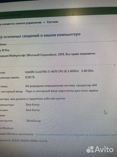 Продам компьютер (пк)