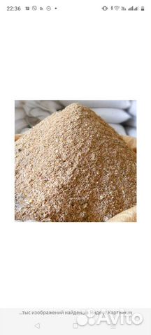 Отруби пшеничные