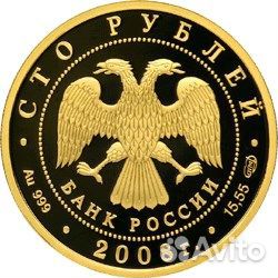 Золотая монета Речной Бобр 100 рублей золото 2008