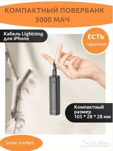 Повербанк Hoco J113 5000mAh
