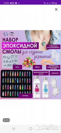 Подарок Набор для творчества