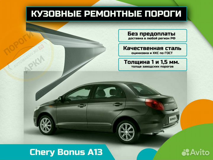 Ремонтные пороги Toyota Vitz 1 (P10) и др