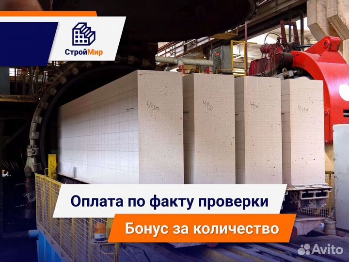 Газосиликат