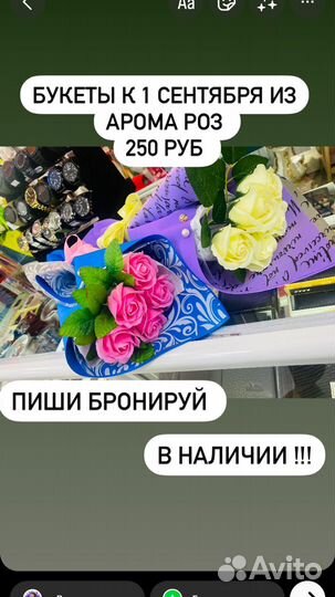 Букет роз