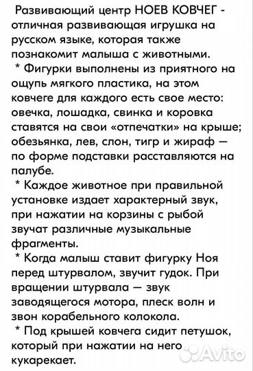 Игрушка развивающая Kiddieland Ноев ковчег