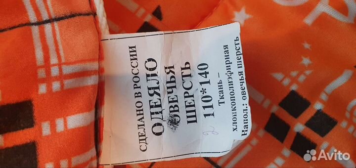 Детское одеяло новое