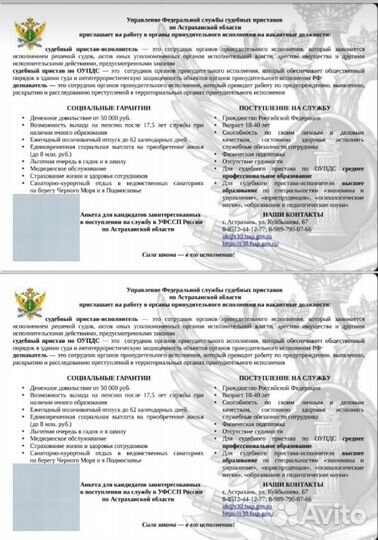 Судебный пристав исполнитель