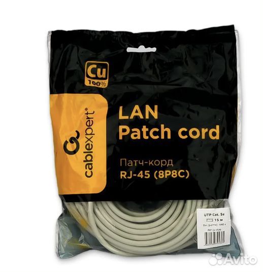 Сетевой кабель для интернета