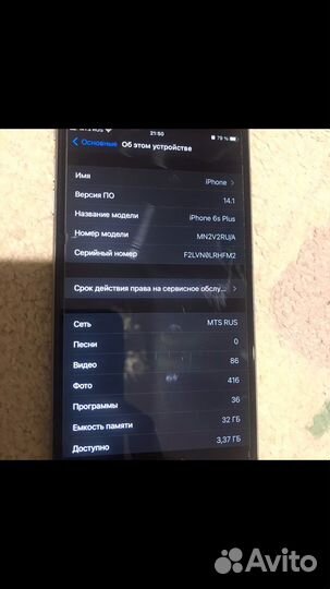 iPhone 6 Plus, 32 ГБ