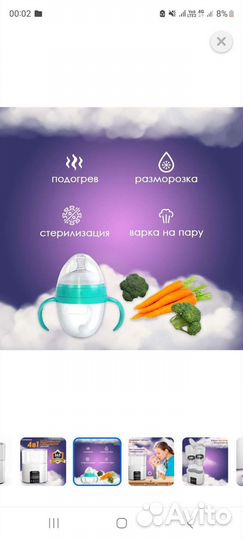 Продам подогреватель стерилизатор