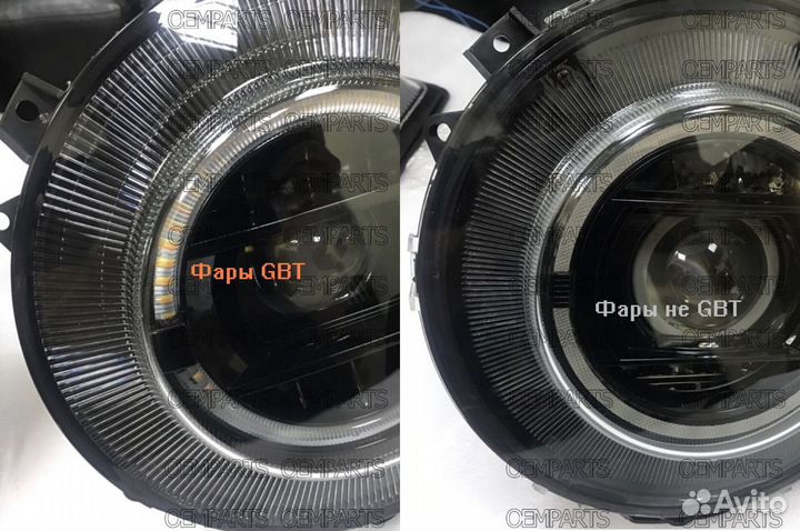 Черные фары гелик не gbt LED с поворотом вид w464
