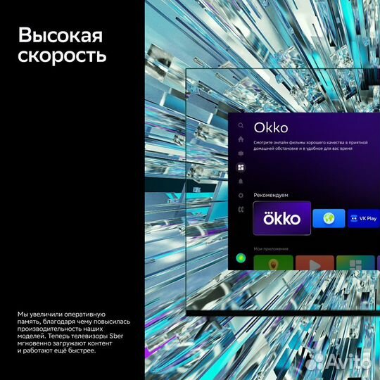 Новый телевизор Sber SDX-43U4124 109 см SMART TV