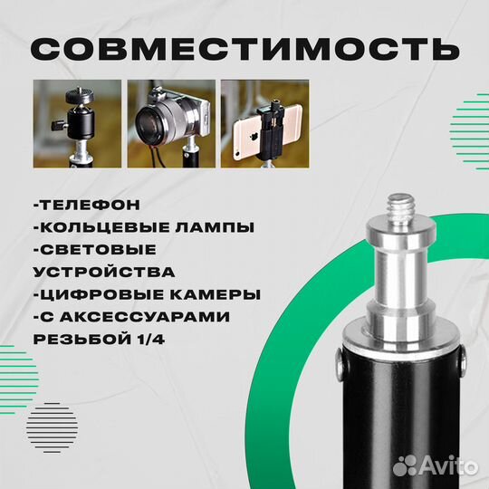 Штатив для телефона, кольцевой лампы