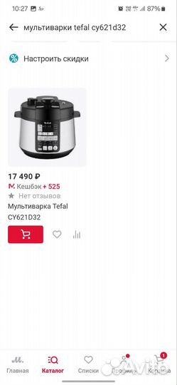 Мультиварка tefal новая