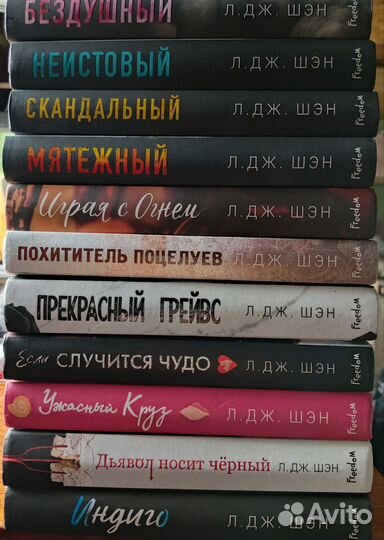 Книги Л.Дш.Шэн Цена за 11 книг