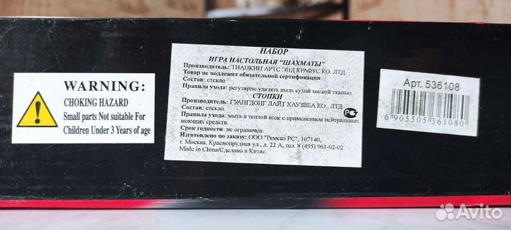 Шахматы