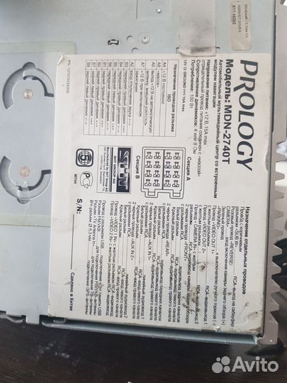 Автомагнитола Prology MDN-2740T