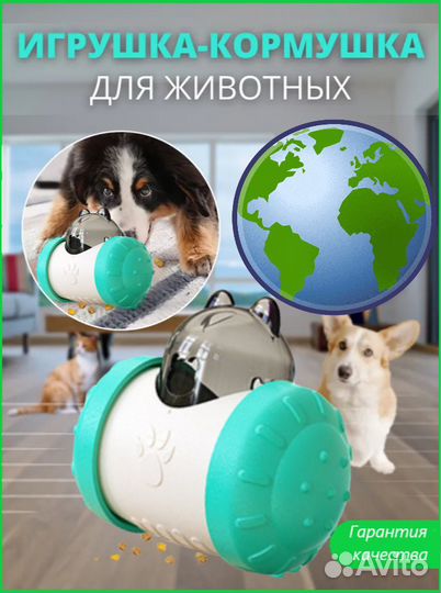 Игрушки для собак, кормушка