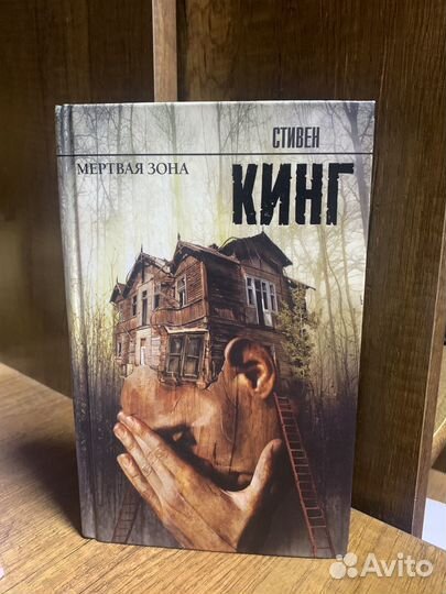 Книги стивена кинга