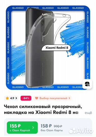 Новый Чехол на xiaomi redmi 8