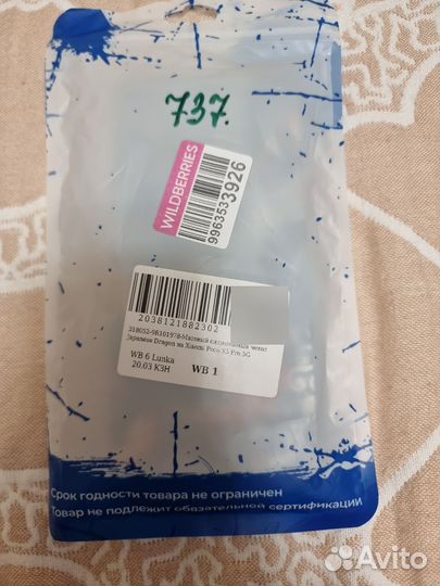 Чехол на xiaomi poco x5 pro 5G