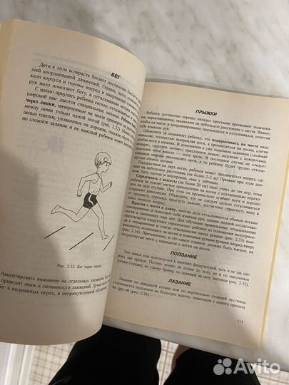 Детский массаж учебник