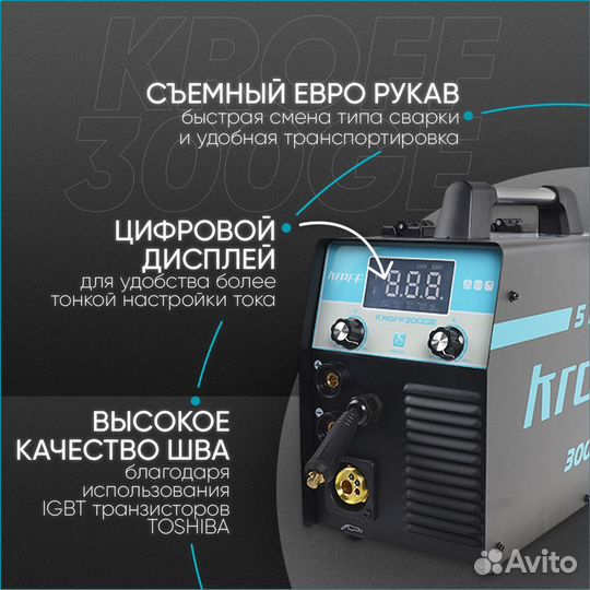 Полуавтомат Сварочный kroff 300 GE