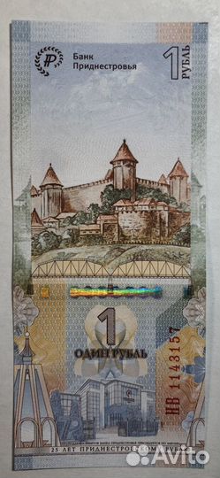 Приднестровье и Молдова Банкноты и Боны Пресс