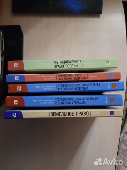 Учебники, право 14 книг