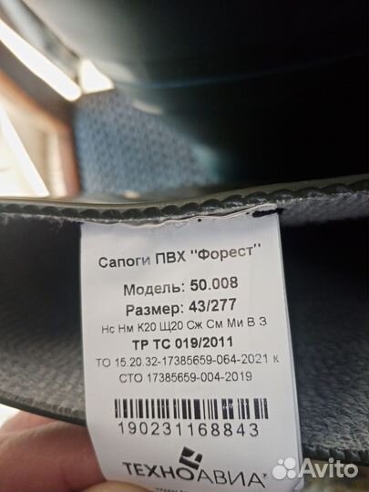 Сапоги резиновые мужские 43