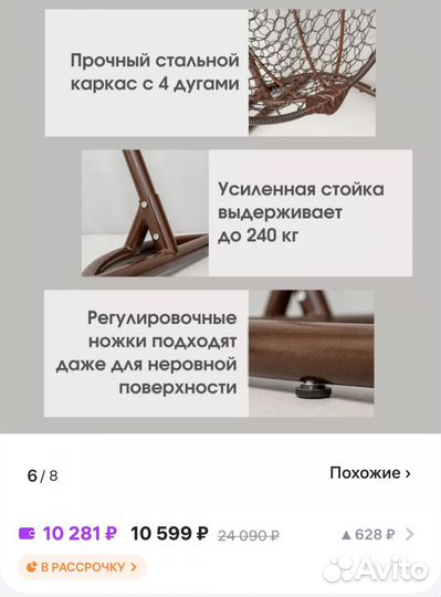 Подвесное кресло- кокон из ротанга до 240 кг